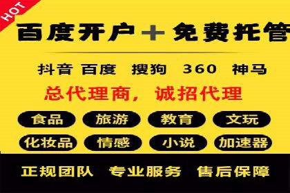 百度广告推广在医疗行业的运用案例